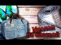 Уплотнитель для сумок(Изолон на клеевой) Natalie Erim/Bag Sealer