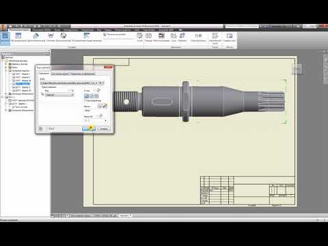 Мастер валов, часть 3 (29')
