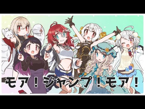 モア！ジャンプ！モア！ / MORE MORE JUMP！ × 初音ミク_(cover by WONDERLAND GRRRRRRL!!)