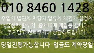 서울 인천 경기 전국 중고차입고매입 삽니다