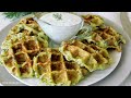 Готовьте больше, они нравятся всем! Кабачковые ВАФЛИ!🧇//Zucchini WAFFLES!