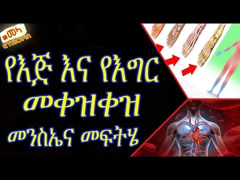 ቪዲዮ: የመቀዝቀዝ እና የማቅለጫ ነጥብ አንድ ናቸው?