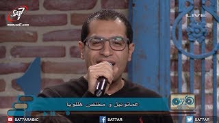 ترنيمة ﺳﻤﻌﺖ ﻋﻦ ﻁﻔﻞ ﻣﻮﻟﻮﺩ  - فريق الخبر السار - برنامج هانرنم تاني