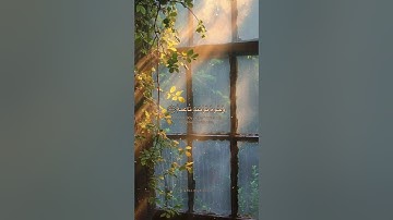 Surah Al-Ghashiyah | Ayah 8-12 | سورة الغاشية | الآيات ٨-١٢