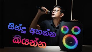 Compact- budget Friendly Party Box - Tronsmart Halo 200 Review