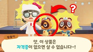 You're saying they don't sell things at your store??? 😲 screenshot 2