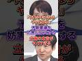 「やれるもんならやってみろ」年度内予算の成立を妨害しようとしている立憲民主党#立憲民主党#高市早苗