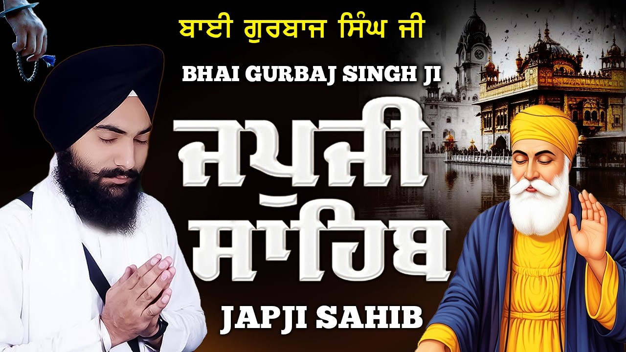 Japji Sahib (Read Along Path) | Nitnem Bhai Gurbaj Singh Ji | Shabad Gurbani Kirtan Live