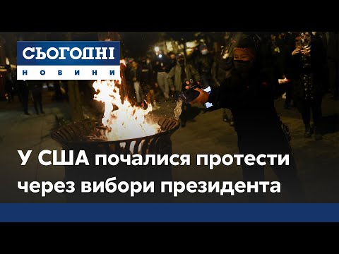 У США після