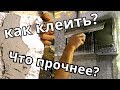 Чем клеить и как штукатурить пенопласт / пеноплэкс / технониколь. И проверка на прочность!