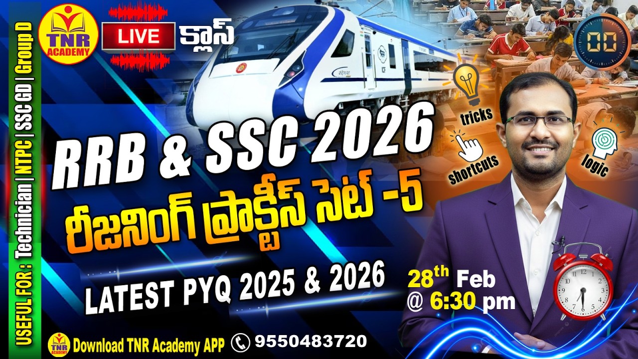 🎯RRB & SSC 2026 Reasoning Practice Set - 5 | Latest PYQ 2025-26 | Telugu Live🔴LIVE 28-02-26 @ 6:30pm