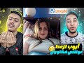 Omegle كاورية تعرات علينا فقدات السيطرة