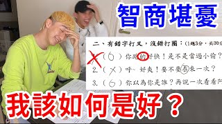 天哪... 我請了一群低智商片師... 「的得」「在再」都分不清楚....【好棒Bump】