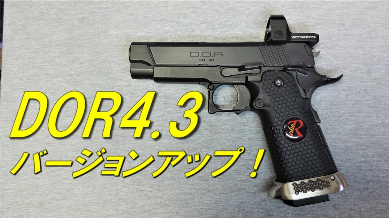 DOR4.3インチカスタム メンテナンス＆ヴァージョンアップ 東京