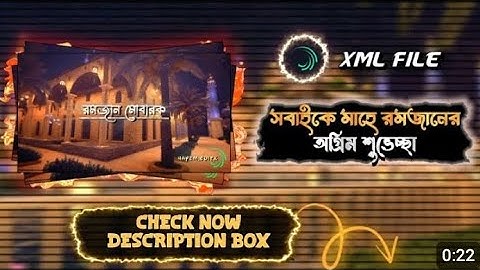 মাহে রমজেন ||XML FILE || LINK IN DESCRIPTION BOX ||#xml_file#akightmotion#romadan#islam#allan