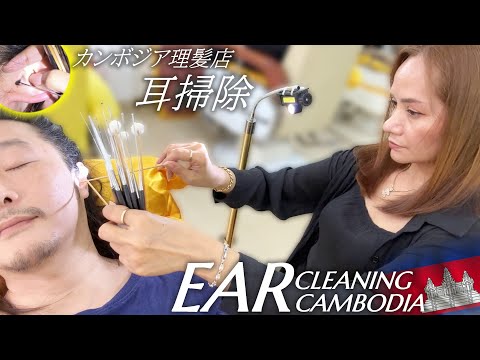 素晴らしい耳かき-耳毛剃りASMR カンボジア理髪店 Ear Cleaning