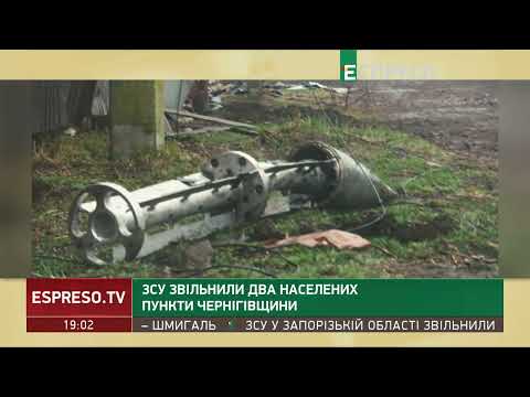 ЗСУ звільнили два