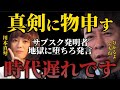 【松浦勝人】川本真琴さんのツイートの件、正直気持ちは分かります。でもね...。【松浦会長 max松浦 ガーシー 浜崎あゆみ Google YouTube Spotify サブスク 切り抜き】