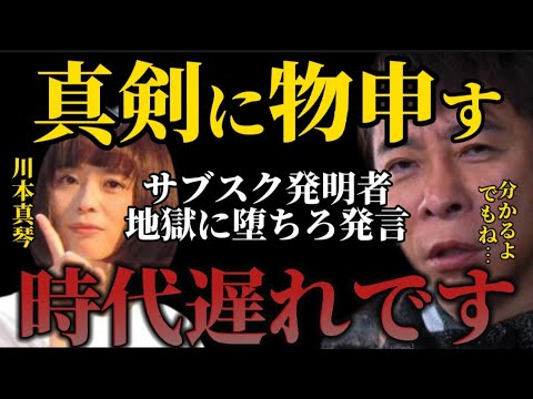 【松浦勝人】川本真琴さんのツイートの件、正直気持ちは分かります。でもね…。【松浦会長 max松浦 ガーシー 浜崎あゆみ Google YouTube Spotify サブスク 切り抜き】