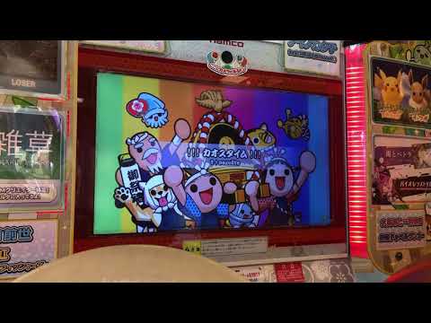 太鼓の達人 グリーンver. ！！！カオスタイム！！！ フルコンボ