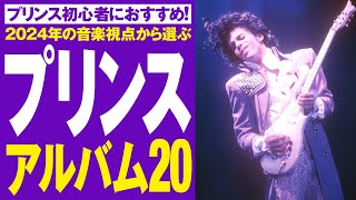 THE VERY BEST OF PRINCE ギタースコア [入手困難] 美品 THE VERY BEST OF PRINCE ギタースコア [入手困難] 美品