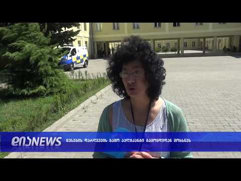 წესების დარღვევის გამო გორში გამოცდიდან აპლიკანტი მოხსნეს 09.07.2019