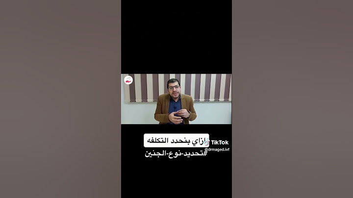 تكلفة تحديد جنس المولود