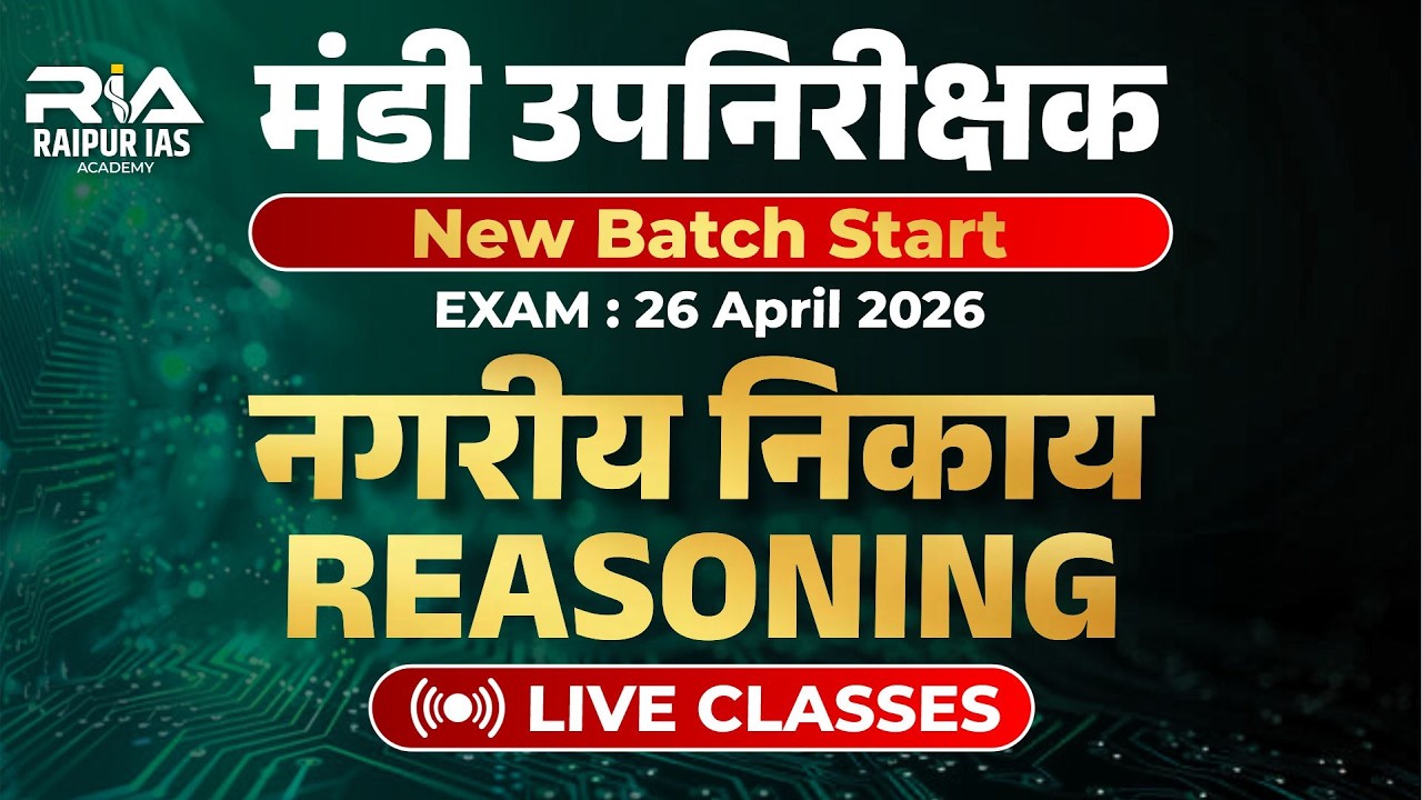 Mandi Upnirikshak 2026 Class 01 | Full Concept Clear | live class
