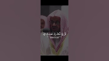 تلاوة خاشعة تأخذك لعالم آخر﴿وَلَهُ مَا سَكَنَ فِي اللَّيْلِ وَالنَّهَارِ﴾ الشيخ سعود الشريم 🎧 🤍..