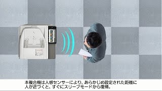 使いやすさと省エネを両立。人感センサー