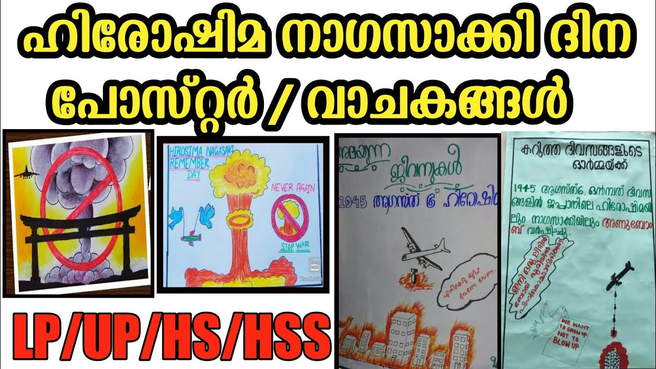 hiroshima and nagasaki day essay in malayalam