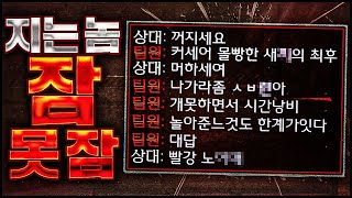 지는 쪽 얼굴 빨개진다