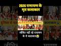 रामायण के 11 मृत कलाकार #ramayan #facts #mahabharat