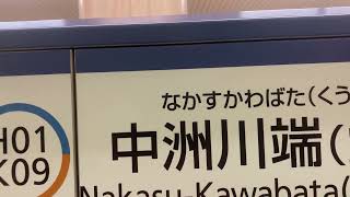 福岡市営地下鉄空港線姪浜駅始発福岡空港駅行電車、福岡市営地下鉄空港線中洲川端駅停車