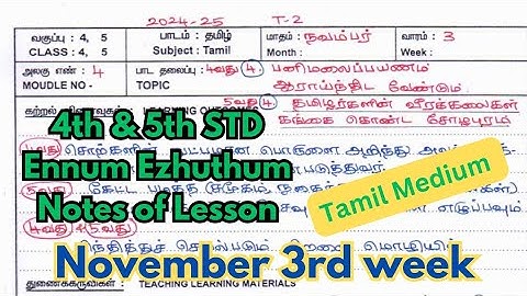4th 5th Ennum Ezhuthum Notes of Lesson November 3rd Week | Term 2 | Tamil Medium