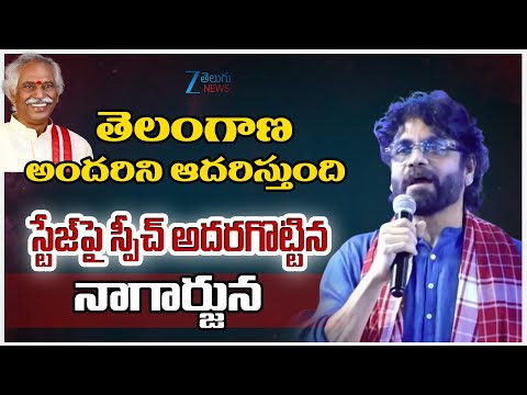 Hero Nagarjuna Excellent Speech | Bandaru Dattatreya Alai Balai 2025 | తెలంగాణ అందరిని ఆదరిస్తుంది - ZEE24TELUGUNEWS
