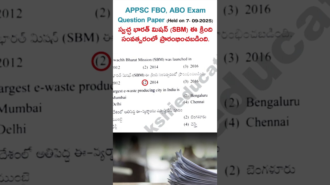 APPSC FBO, ABO Exam Question Paper: The Swachh Bharat Mission (SBM) was launched in #sakshieducation