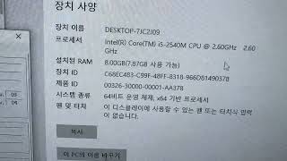 HM70 CPU 교체 30분 리밋 제한 해제 인증 / HM70 chipset unlock, i5 cpu is available without a 30 minute limit.