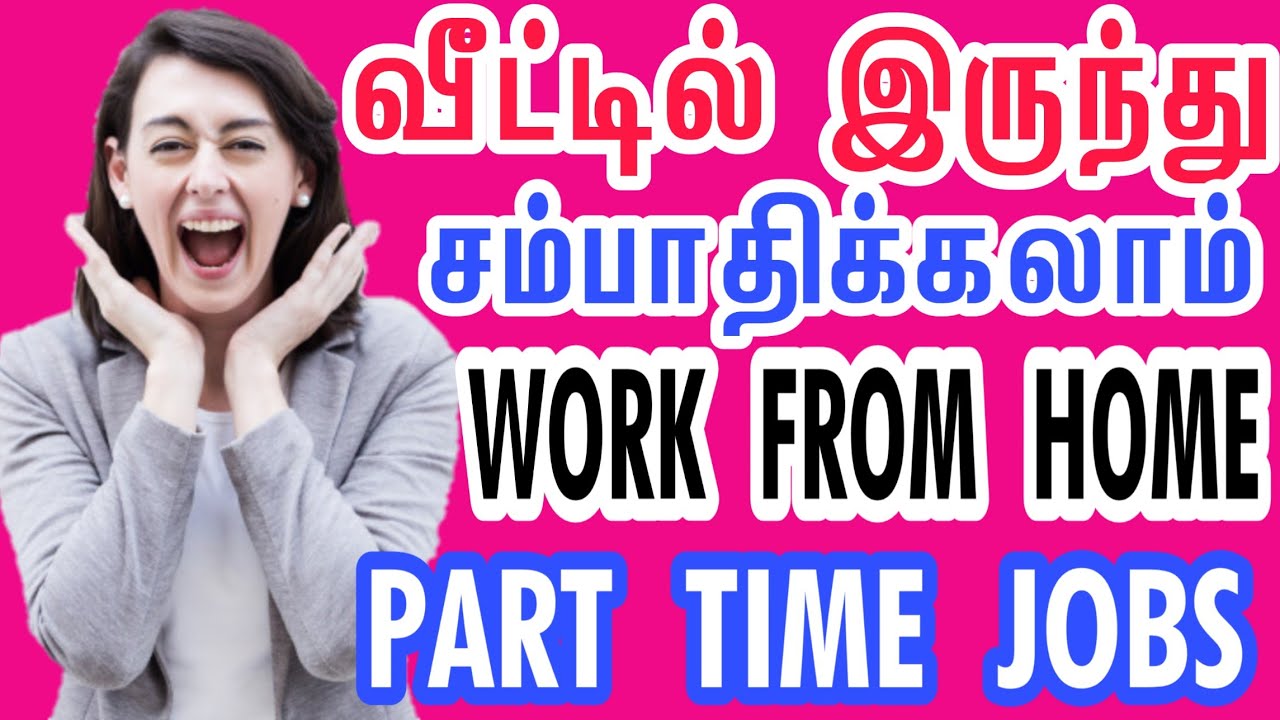 Best Job For You Part Time Jobs Online Jobs Private Jobs 2020 Tamil Tamilnadujobs2020 Tn Youtube