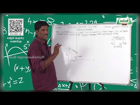 Class 8 | வகுப்பு 8 | கணக்கு | வடிவியல் | நாற்கரம் வரைதல் | அலகு 5 | பகுதி 8 | Kalvi Tv.