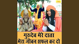 Download Lagu Gurudev Mere Data Mera Jeewan Safal Kar Do MP3