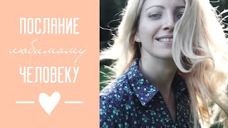 Поздравительный фильм в подарок любимому человеку к романтической дате, лавстори в подарок Поздравительный фильм в подарок любимому человеку к романтической дате, лавстори в подарок