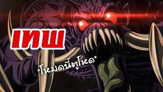 Vaccine Man v.2 is GOD in Live Clash | One Punch Man