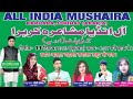 Arman mushaira media  is live arman mushaira media  is live mushaira araria bihar