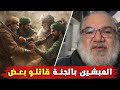 هل كان الصراع بين الصحابة على الخلافة ديني ا أم سياسي ا محمد صالح يكشف تاريخ الصحابة للجميع 