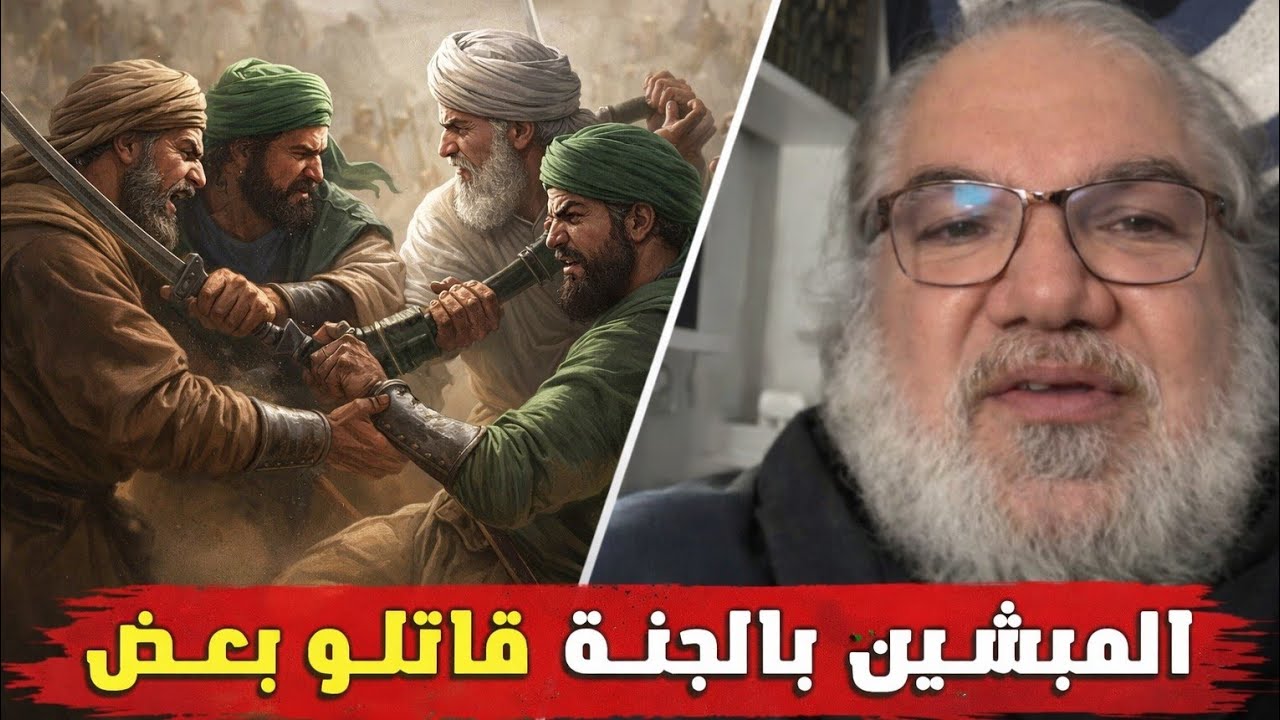 هل كان الصراع بين الصحابة على الخلافة دينيًا أم سياسيًا؟ | محمد صالح يكشف تاريخ الصحابة للجميع 
