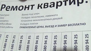 Будем клеить объявления для работы, ловим котов.(, 2017-01-30T19:01:14.000Z)