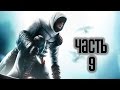 Прохождение Assassin’s Creed 1 · [4K 60FPS] — Часть 9: Джубаир аль Хаким (Дамаск)