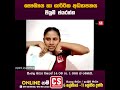 සෞඛ්‍යය හා ශාරීරික අධ්‍යාපනය|පියුමි ජයරත්න⭕|CS Education👑|ලංකාවේ හොඳම Online පාසල🥇#shorts