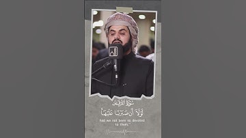 رعد الكردي ؛ سورة الفرقان #رعد_الكردي #raadalkurdy #رعد_محمد_الكردي